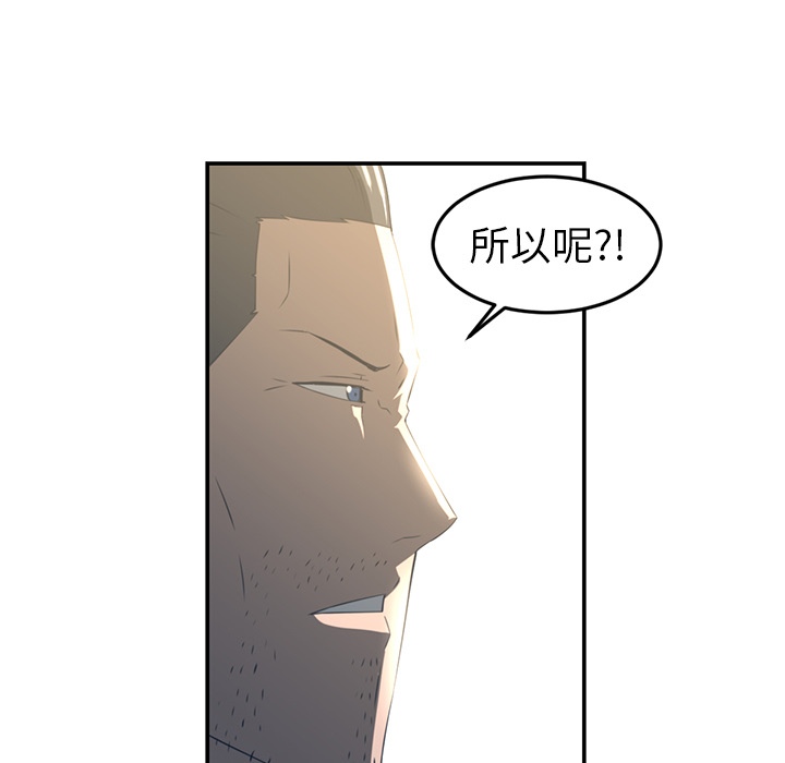 Happening 第 16 章 第63页