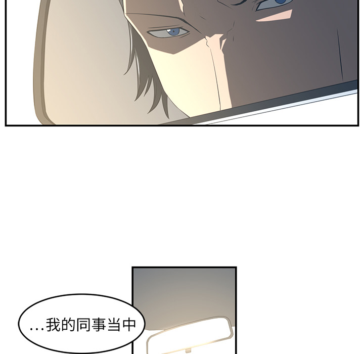Happening 第 16 章 第66页