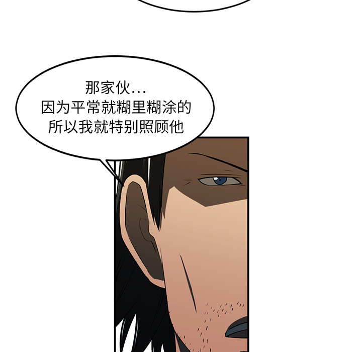 Happening 第 16 章 第68页