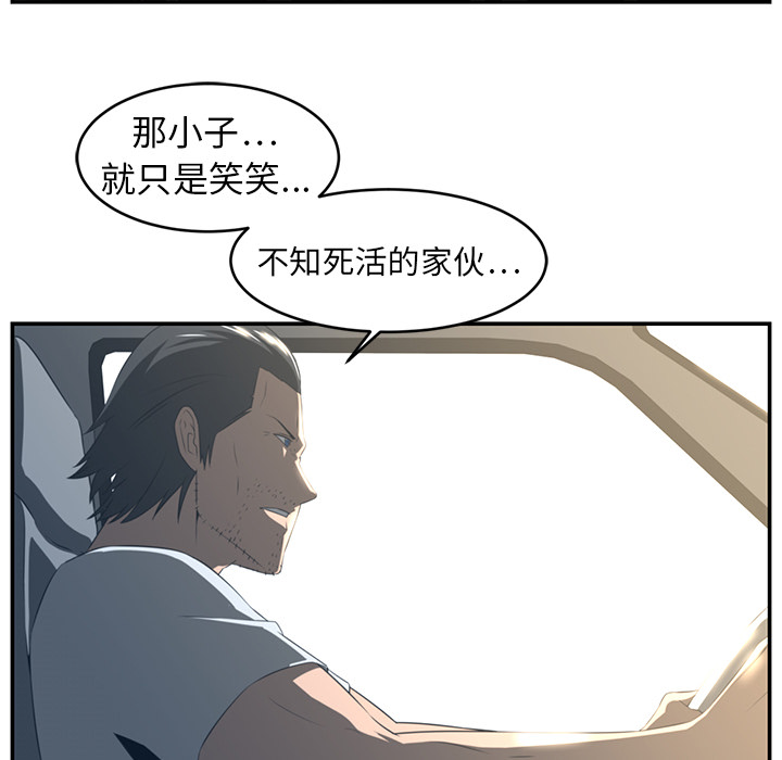 Happening 第 16 章 第72页