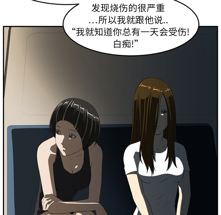 Happening 第 16 章 第71页