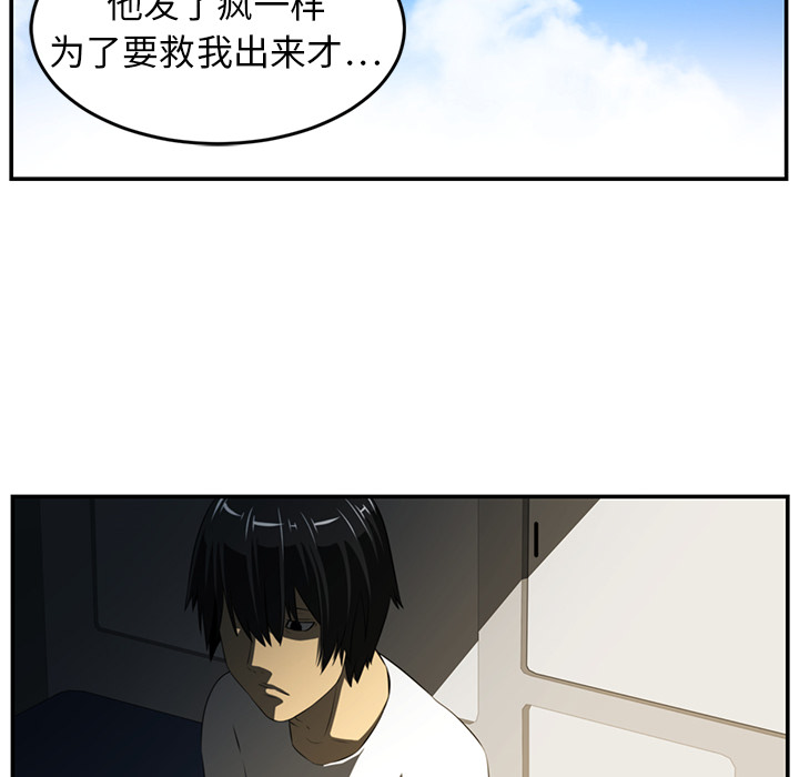 Happening 第 16 章 第74页