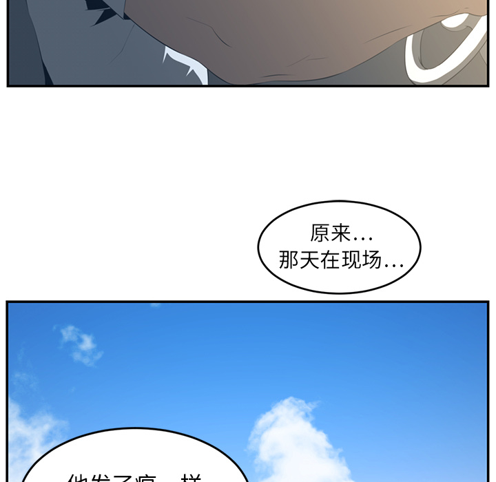 Happening 第 16 章 第73页