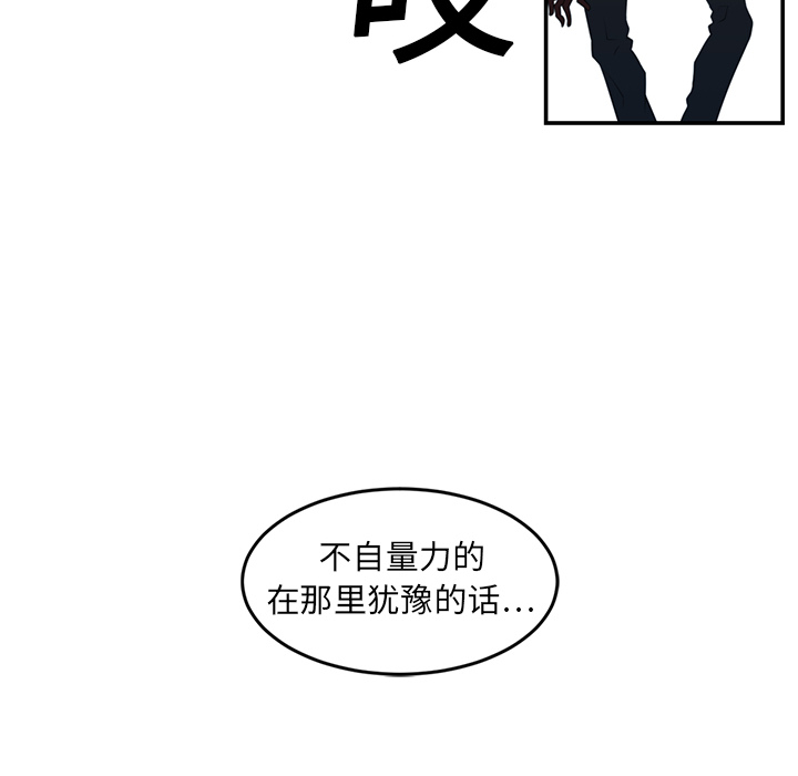 Happening 第 16 章 第92页