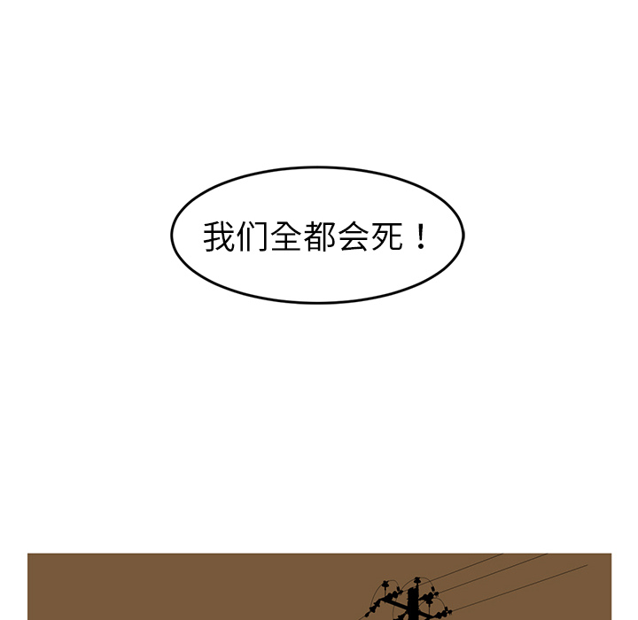 Happening 第 16 章 第94页