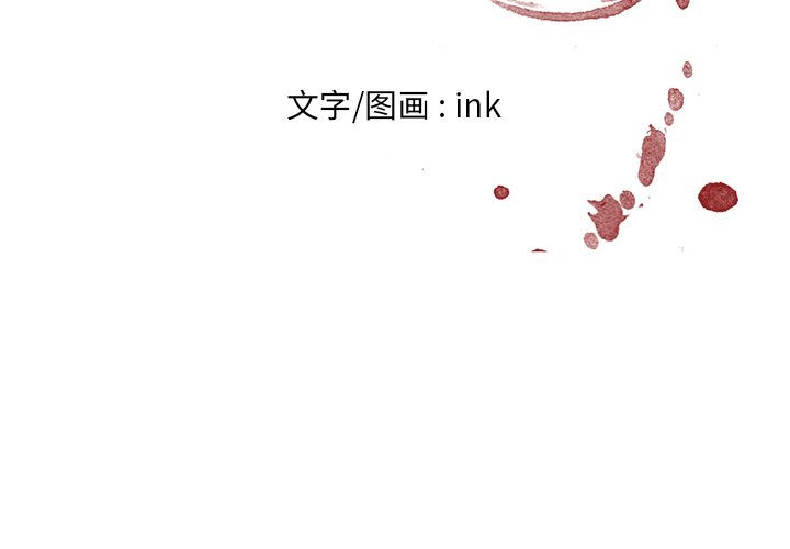 Happening 第 17 章 第4页