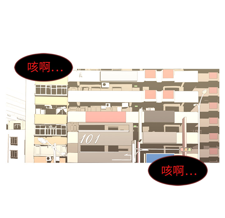 Happening 第 17 章 第5页