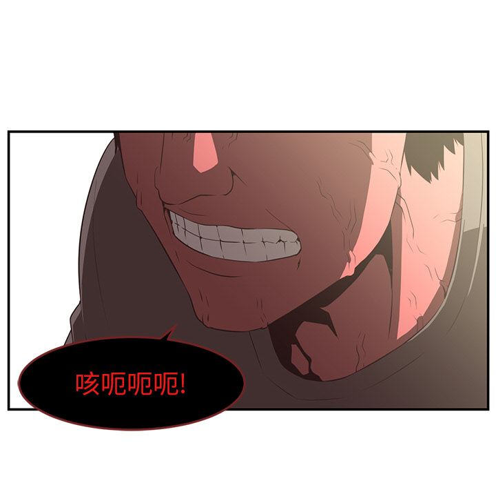 Happening 第 17 章 第6页