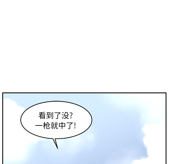Happening 第 17 章 第11页