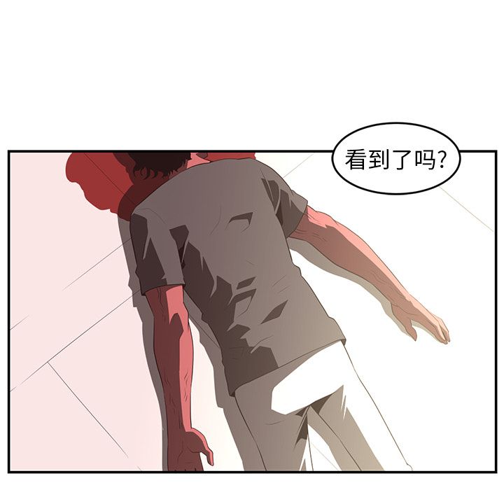 Happening 第 17 章 第10页