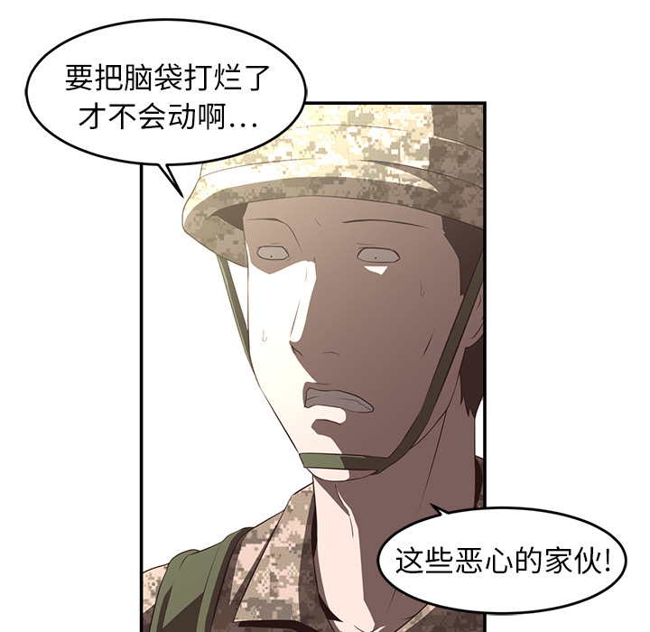 Happening 第 17 章 第13页