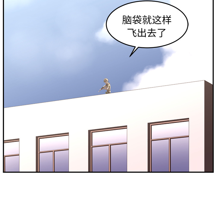 Happening 第 17 章 第12页