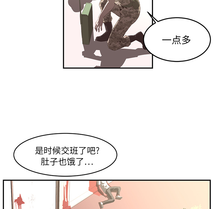 Happening 第 17 章 第15页