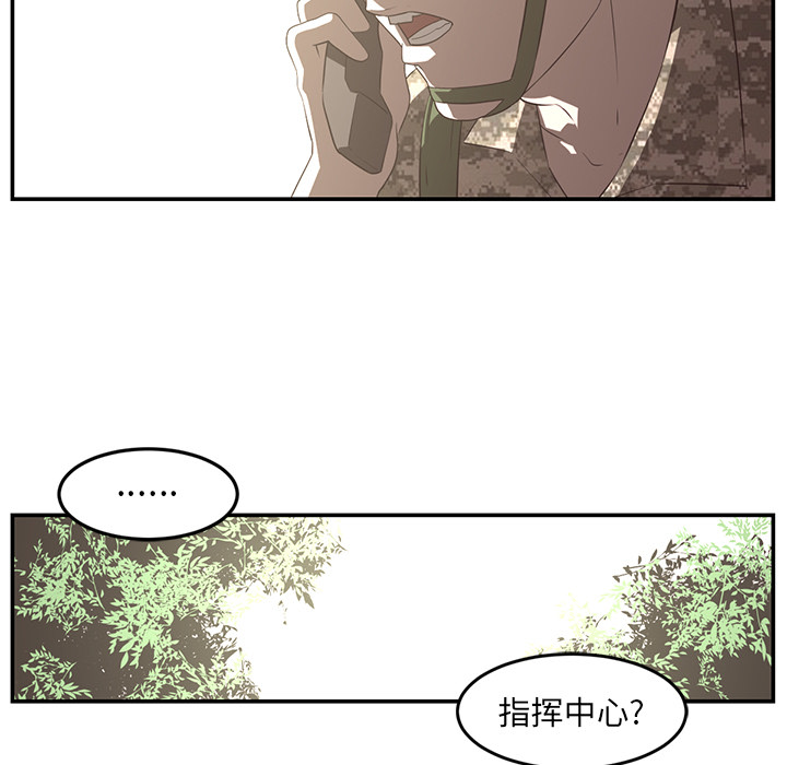 Happening 第 17 章 第17页