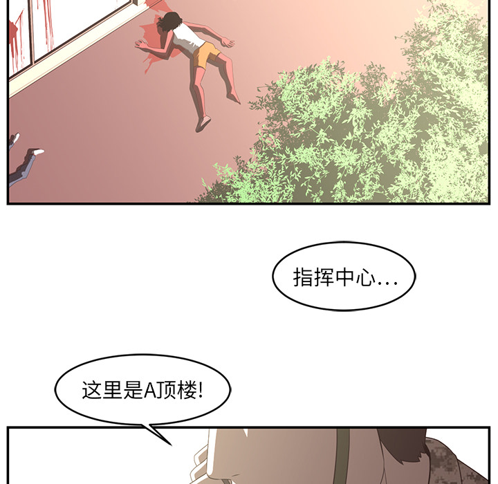 Happening 第 17 章 第16页