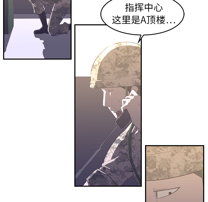 Happening 第 17 章 第19页
