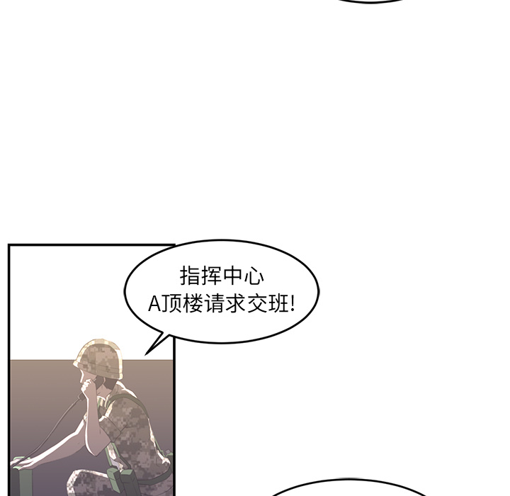 Happening 第 17 章 第18页