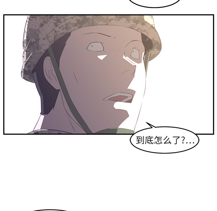 Happening 第 17 章 第38页