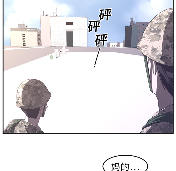 Happening 第 17 章 第37页