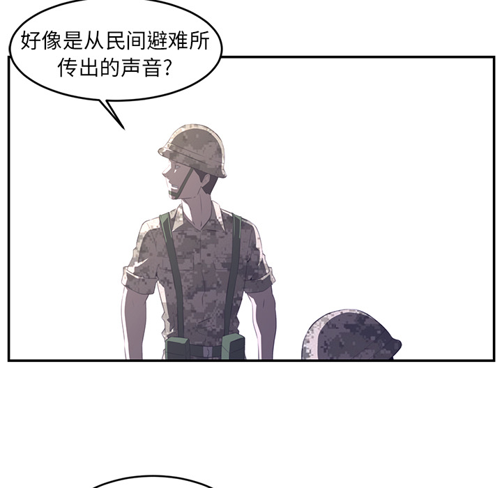 Happening 第 17 章 第39页
