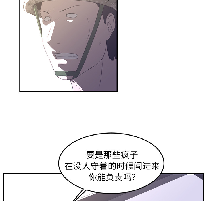 Happening 第 17 章 第41页