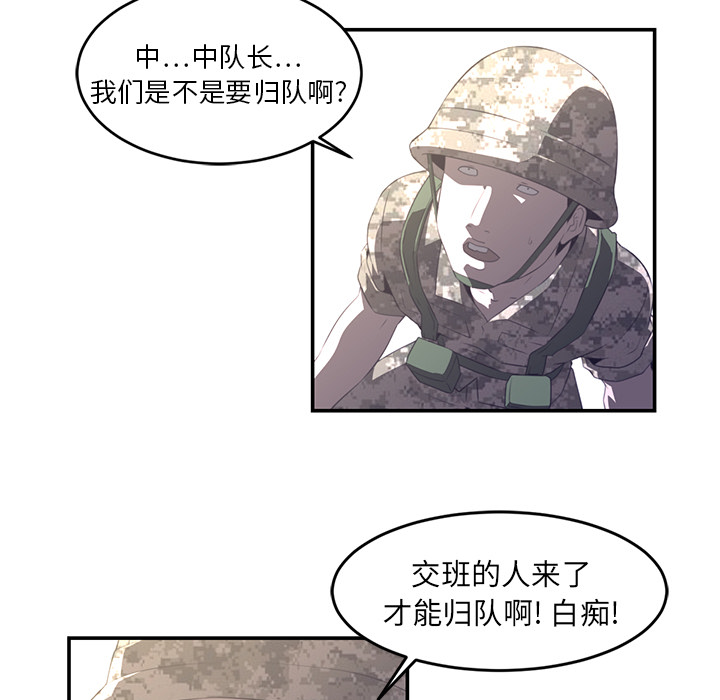 Happening 第 17 章 第40页