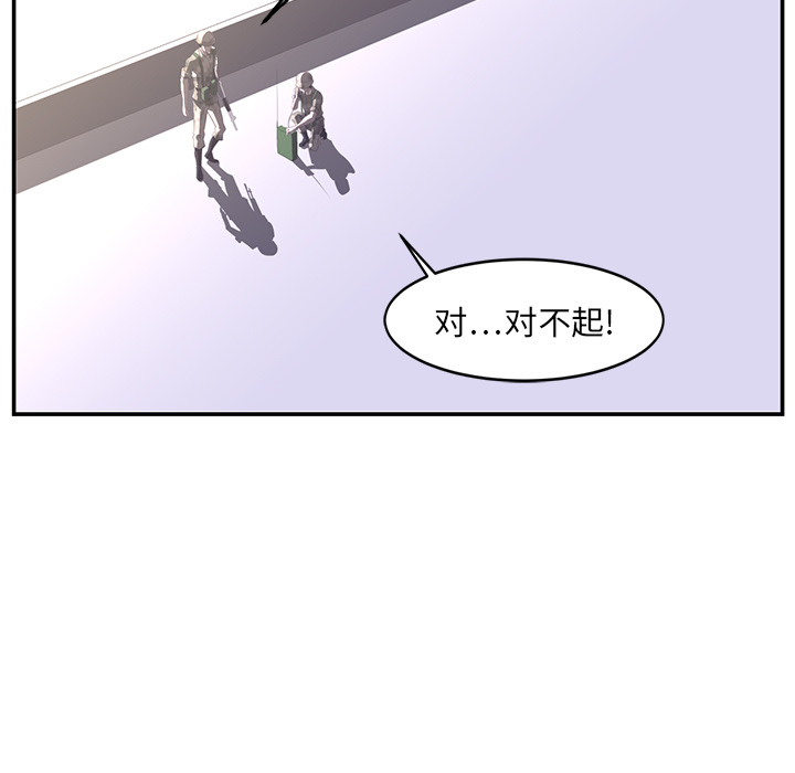 Happening 第 17 章 第42页