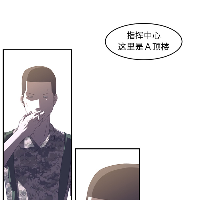 Happening 第 17 章 第45页