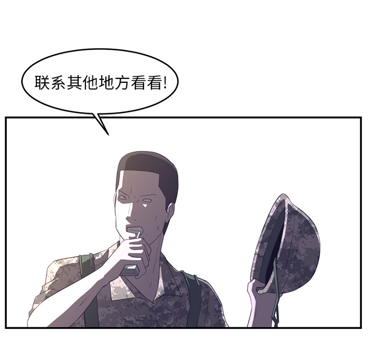 Happening 第 17 章 第44页
