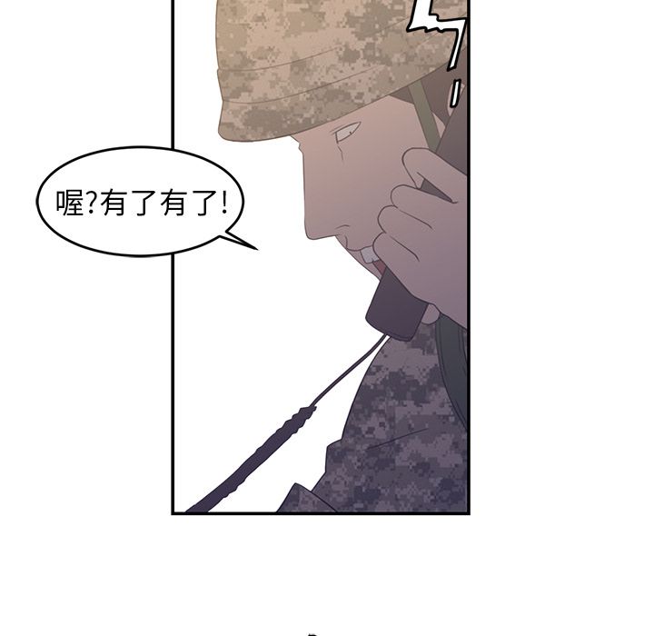 Happening 第 17 章 第22页