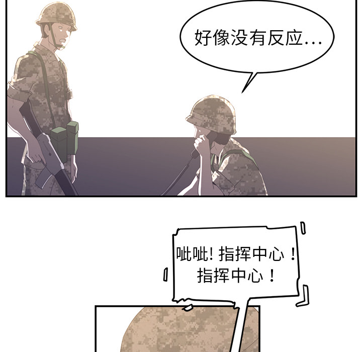 Happening 第 17 章 第21页