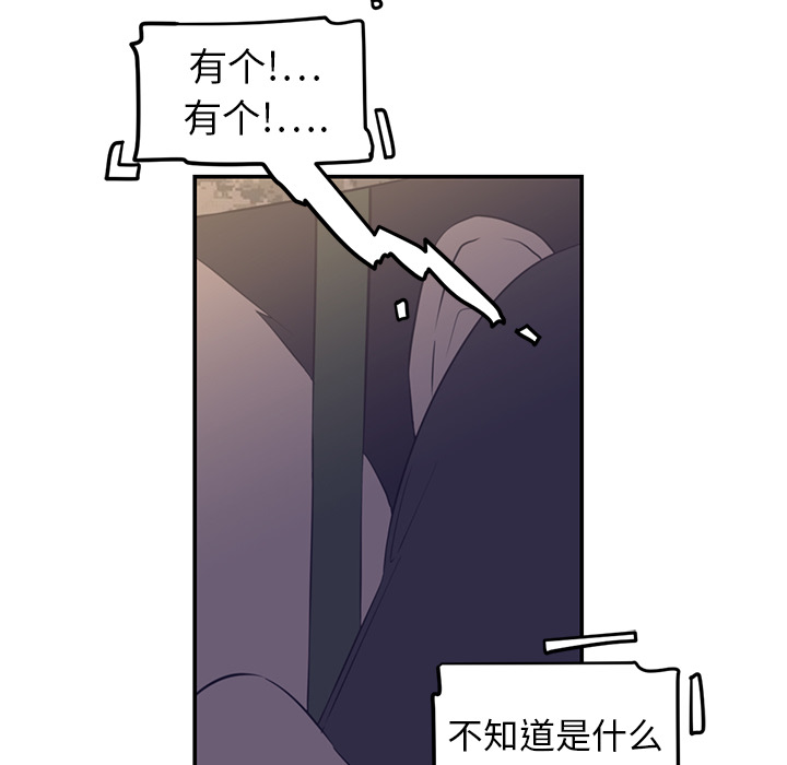 Happening 第 17 章 第23页