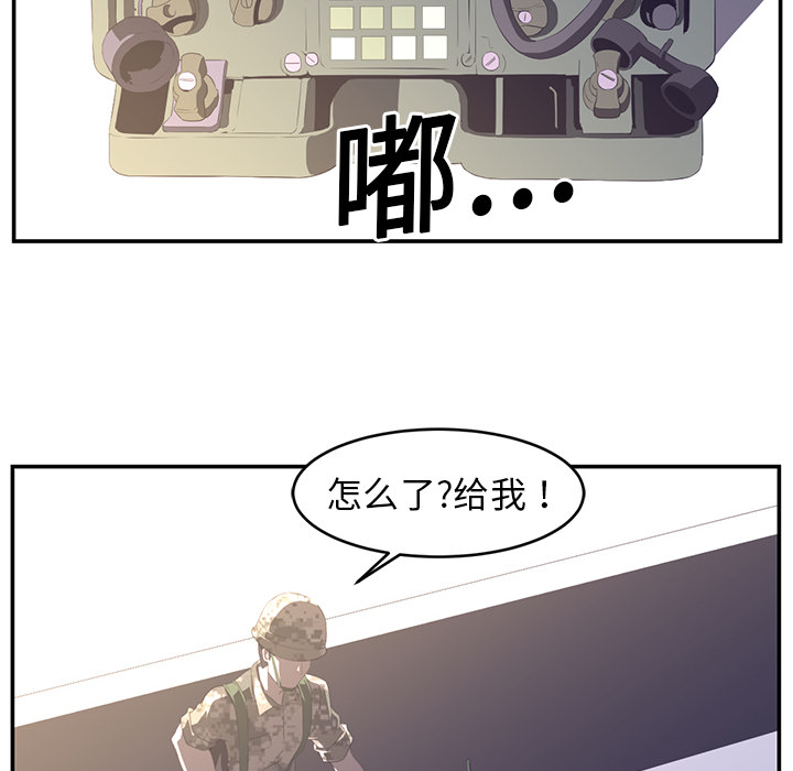 Happening 第 17 章 第25页