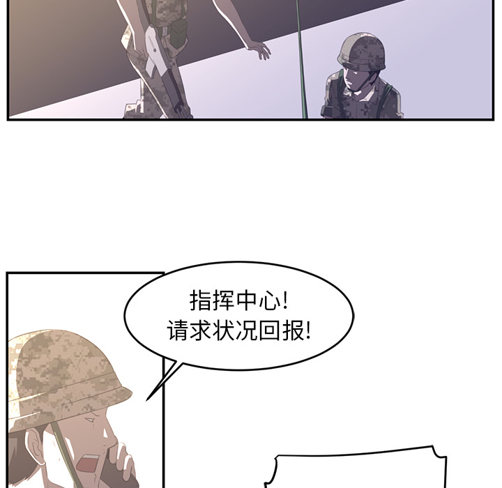 Happening 第 17 章 第26页