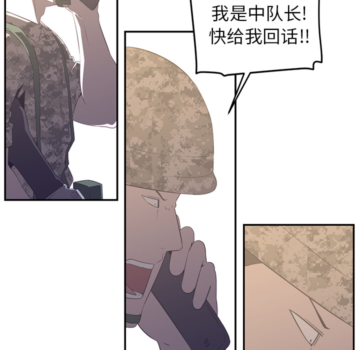 Happening 第 17 章 第27页