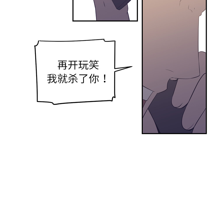 Happening 第 17 章 第28页