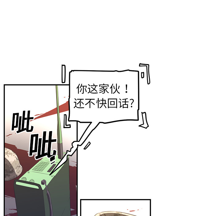 Happening 第 17 章 第29页