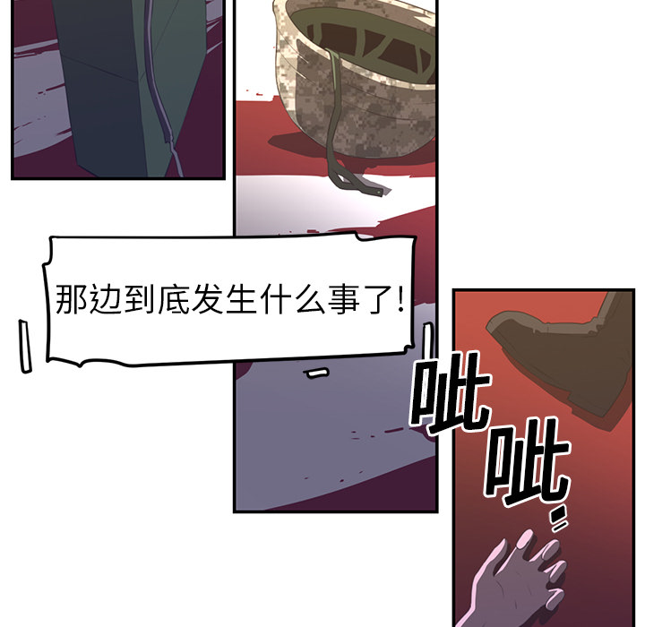 Happening 第 17 章 第30页