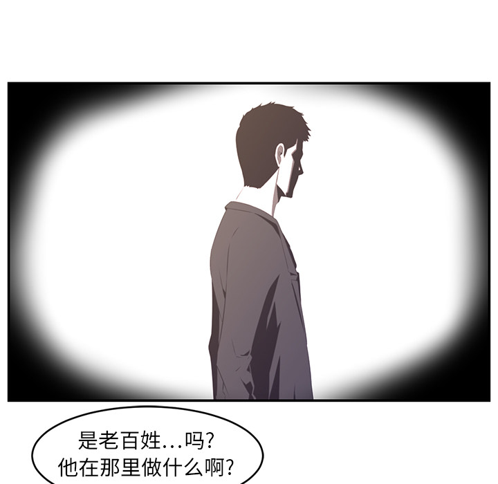 Happening 第 17 章 第53页