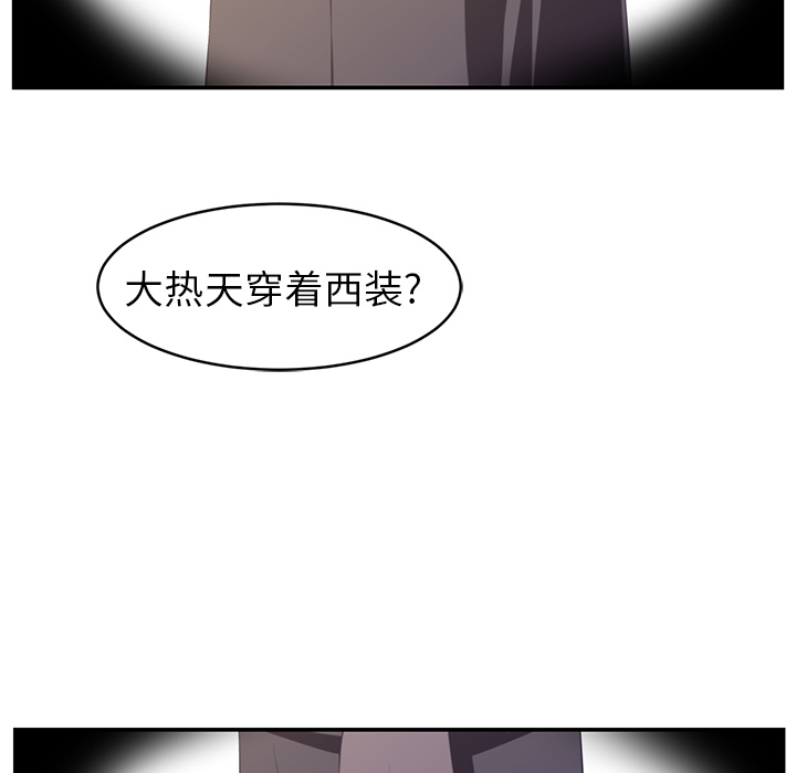 Happening 第 17 章 第55页