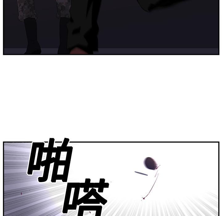 Happening 第 17 章 第88页