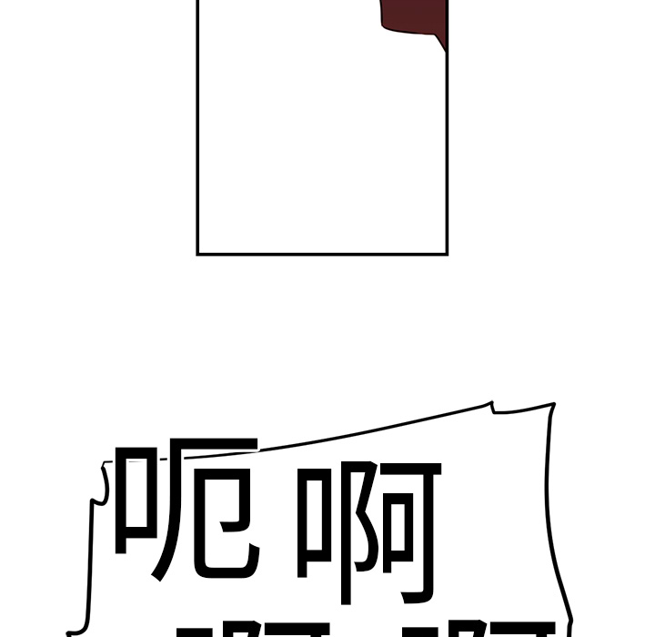 Happening 第 17 章 第96页