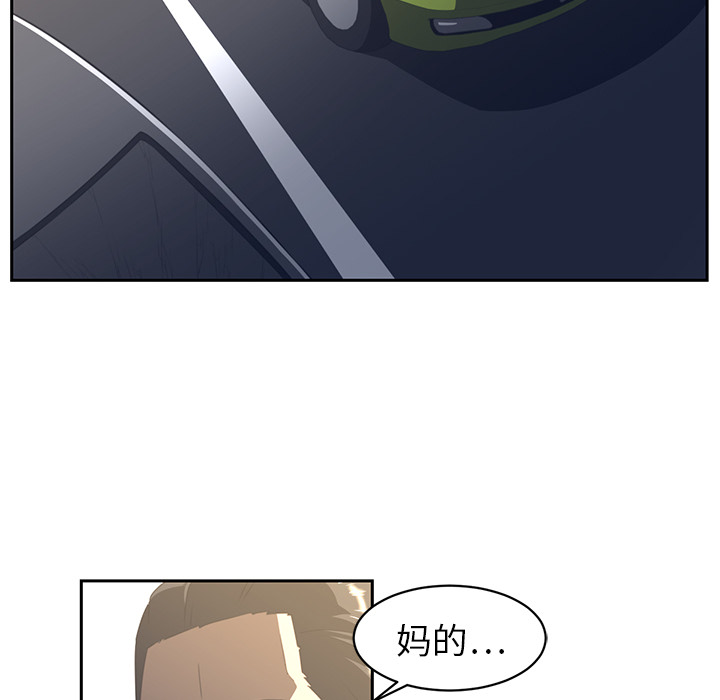 Happening 第 18 章 第8页