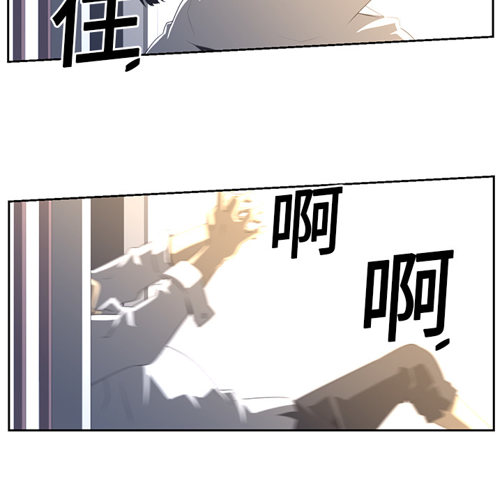 Happening 第 18 章 第25页
