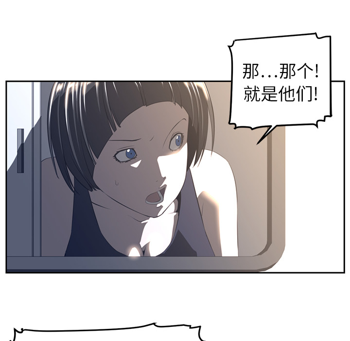 Happening 第 18 章 第26页