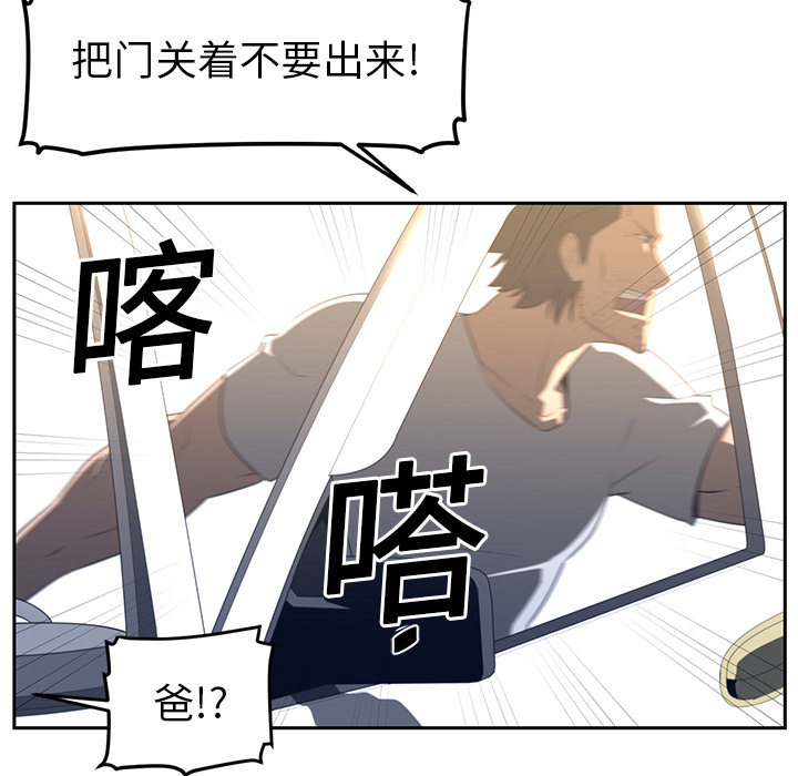 Happening 第 18 章 第27页