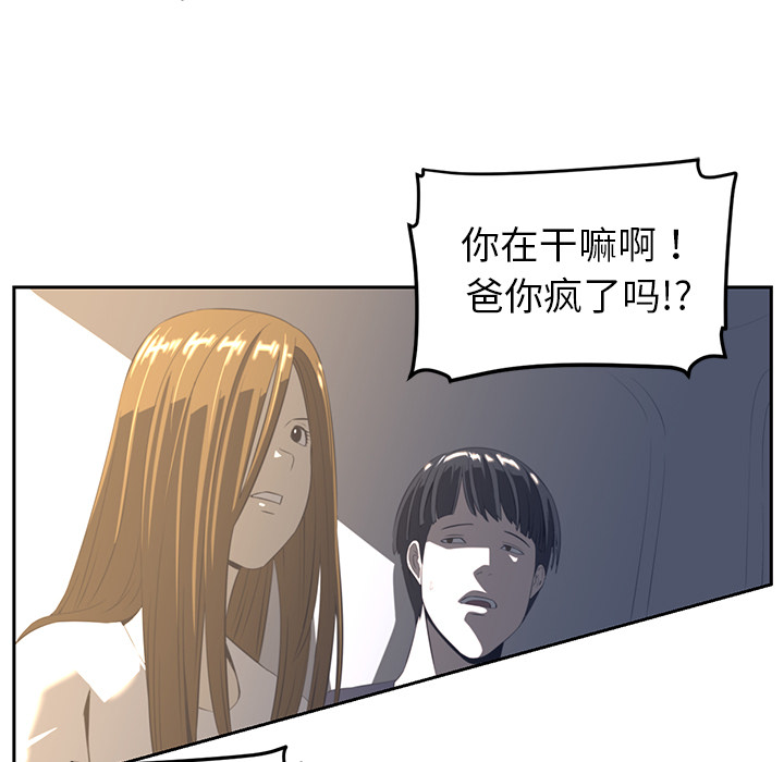 Happening 第 18 章 第28页