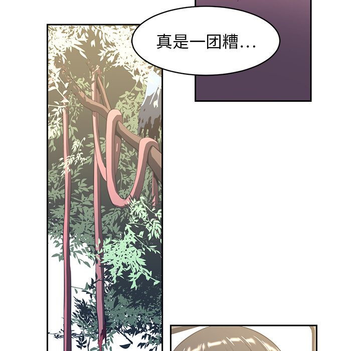 Happening 第 18 章 第10页