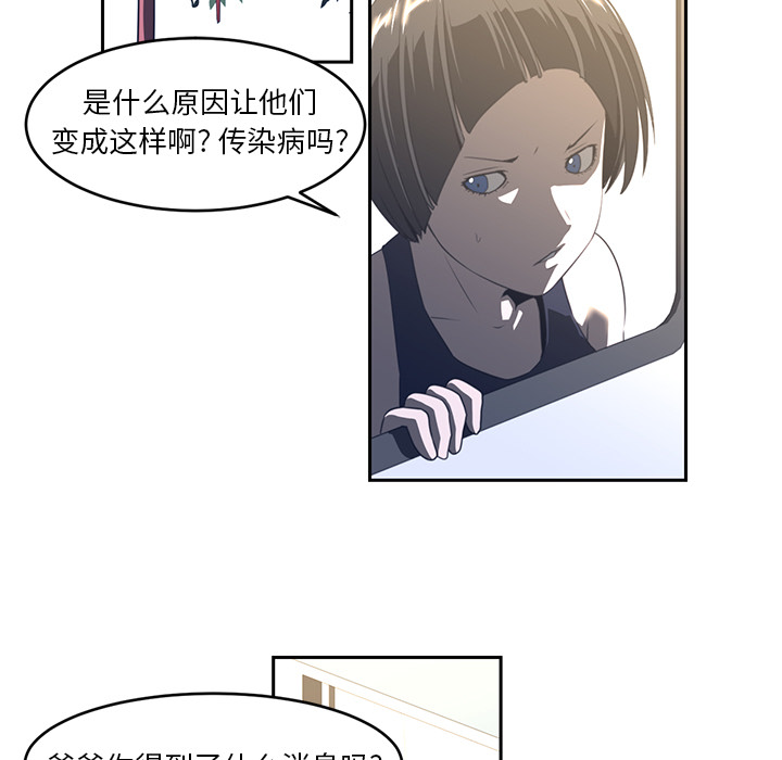 Happening 第 18 章 第11页