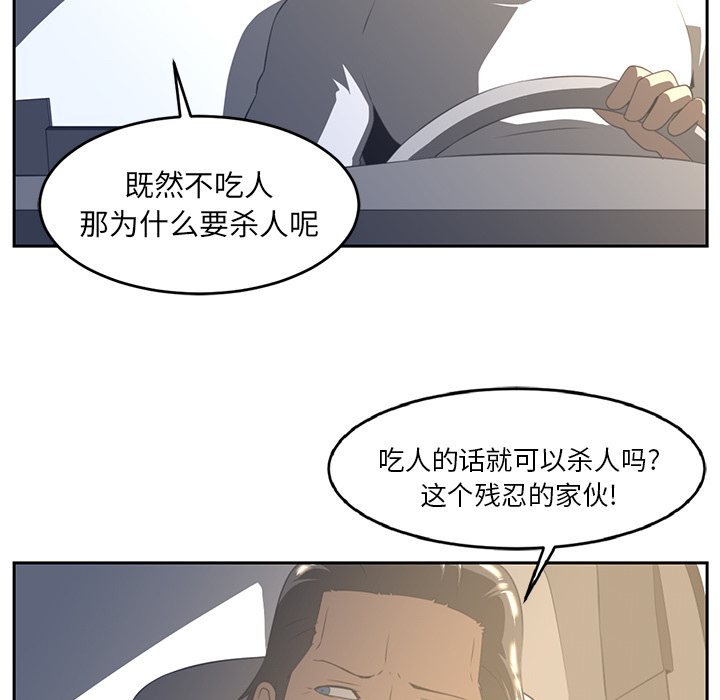 Happening 第 18 章 第14页